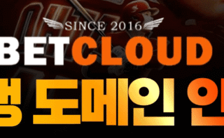 Unlock Your Winning Potential with 벳클라우드: The Ultimate Sports Toto Experience